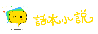 七死八活网